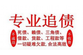 拉萨讨债公司成功追回初中同学借款40万成功案例